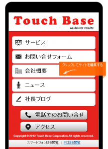 スマートフォン　イメージ
