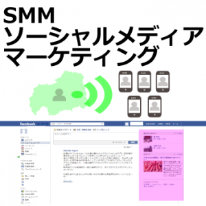 ソーシャルメディアマーケティング　タッチベース