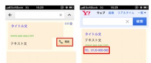 ppc phonenumber option